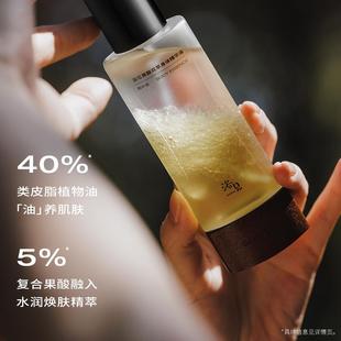 浴见果酸双萃身体精华油补水保湿精华液身体护理油护肤油