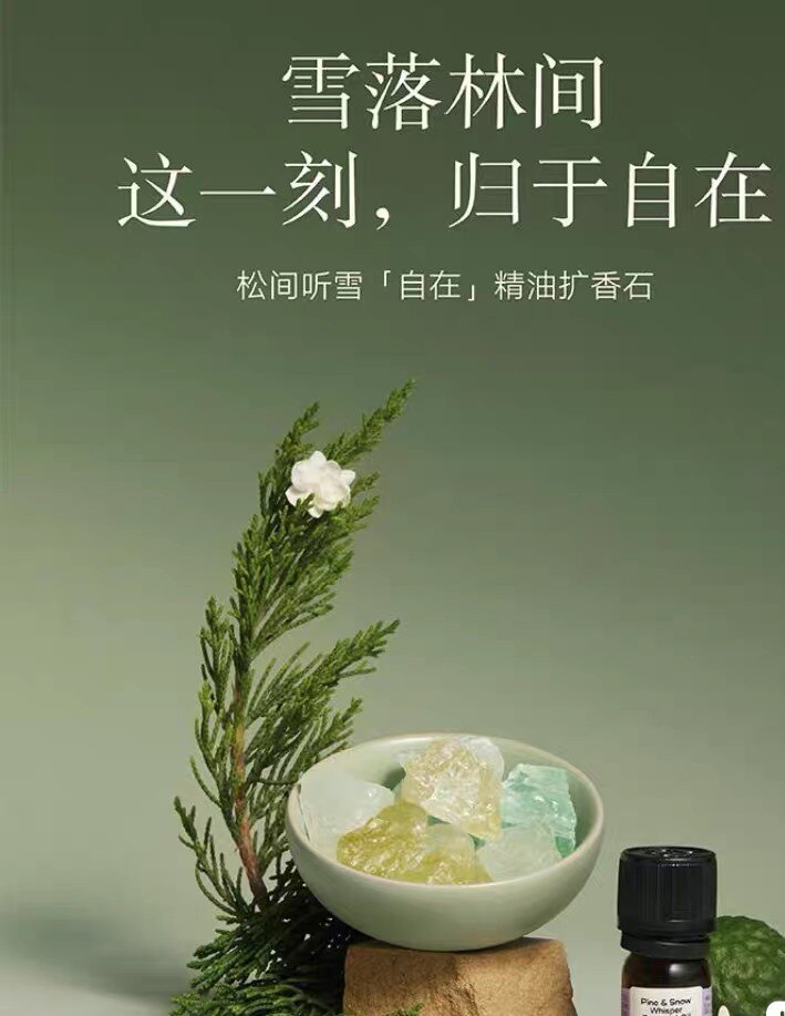雏菊的天空松间听雪无火香薰水晶扩香石摆件