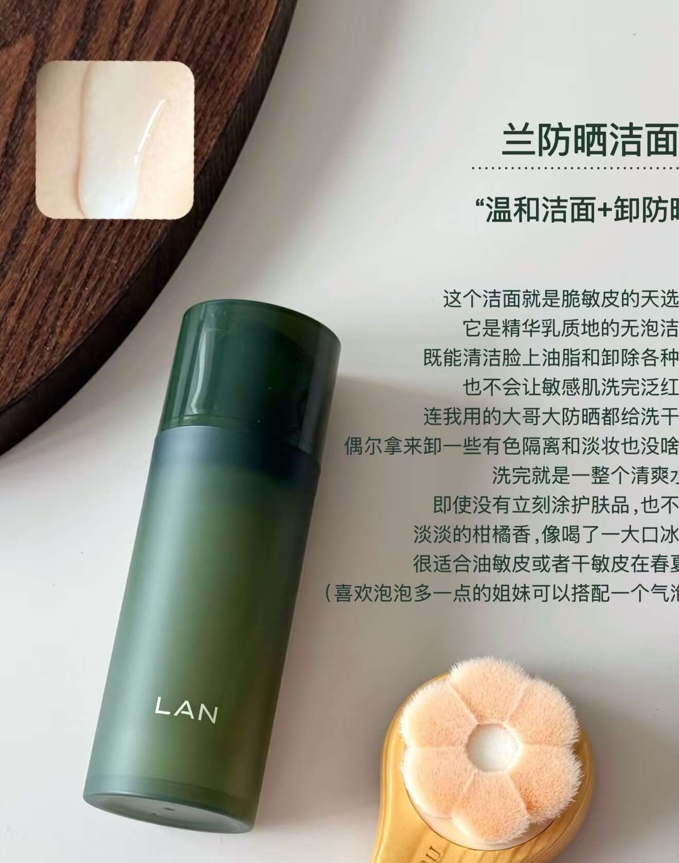 lan兰2.0版小氨基酸洗面奶可卸防晒清洁洗卸2合1洁面乳100g