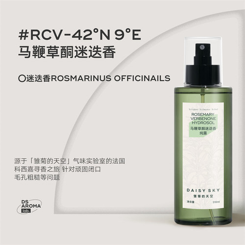雏菊的天空马迷纯露平衡水油控油湿敷细腻毛孔318ml