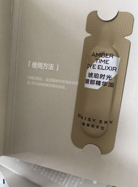 雏菊的天空眼油次抛便携体验一支伊能静曾黎推荐