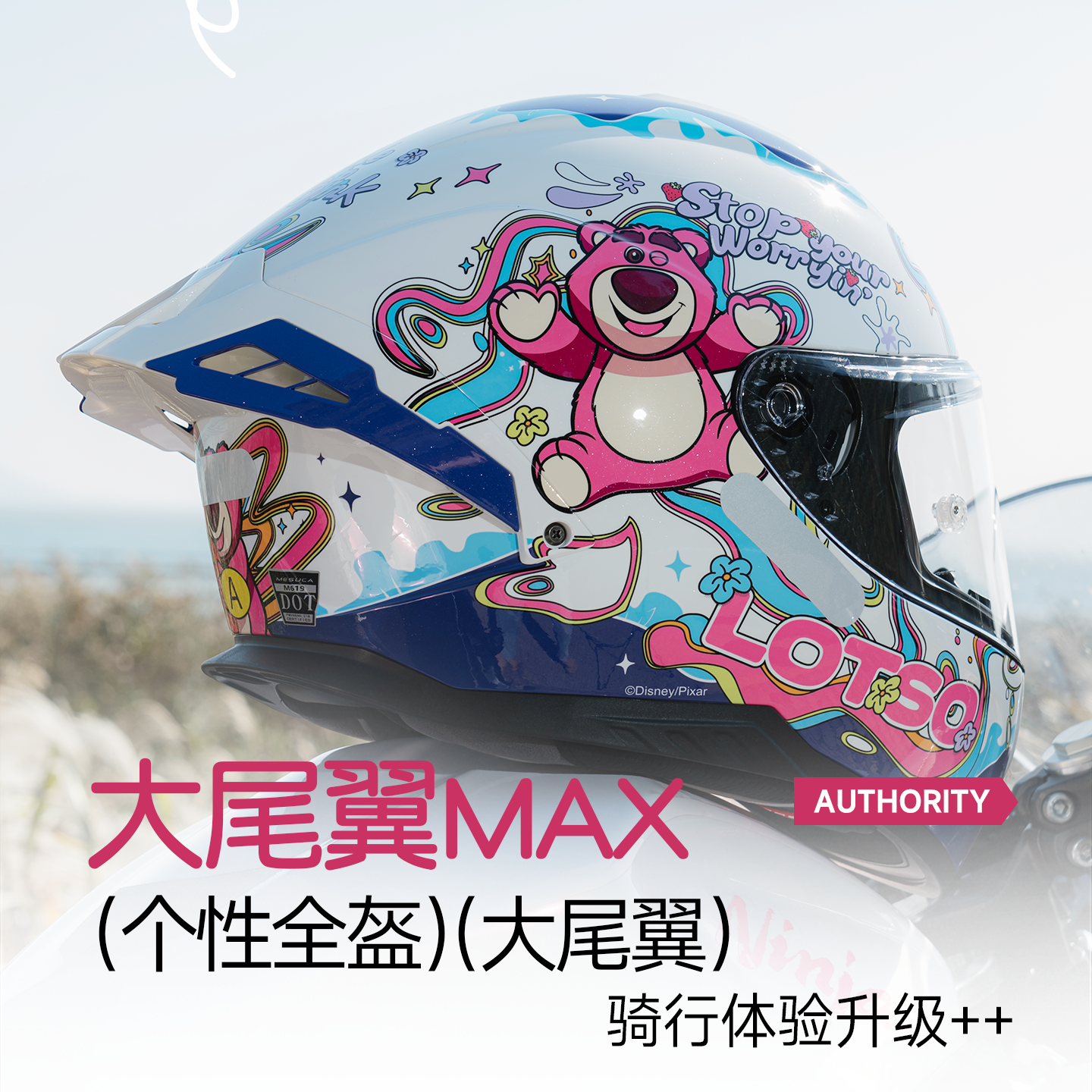 麦斯卡新款摩托车头盔女士3c带蓝牙耳机小头围机车全盔可爱草莓熊