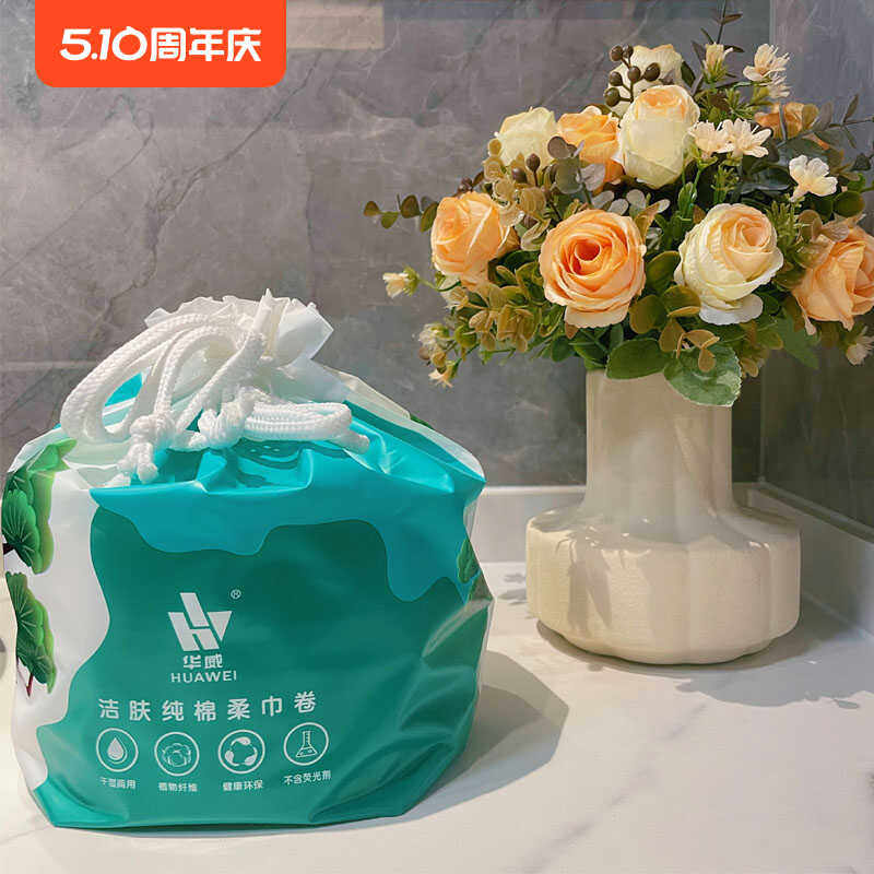 珍珠纹擦脸一次性大卷孕妇棉柔巾