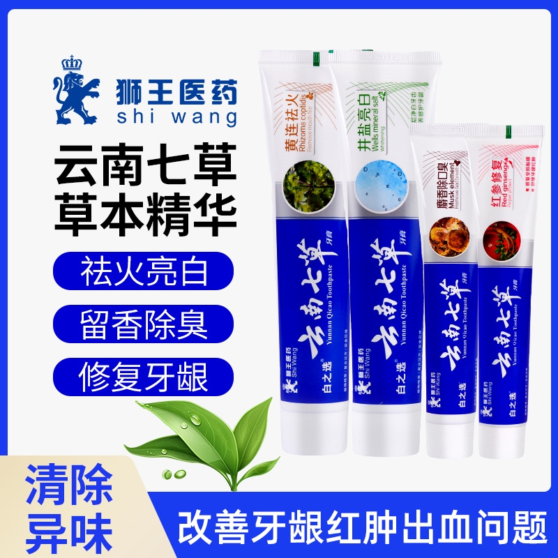 云南三七草中草药清新口气牙膏去除口臭祛火牙龈出血牙黄牙痛美白