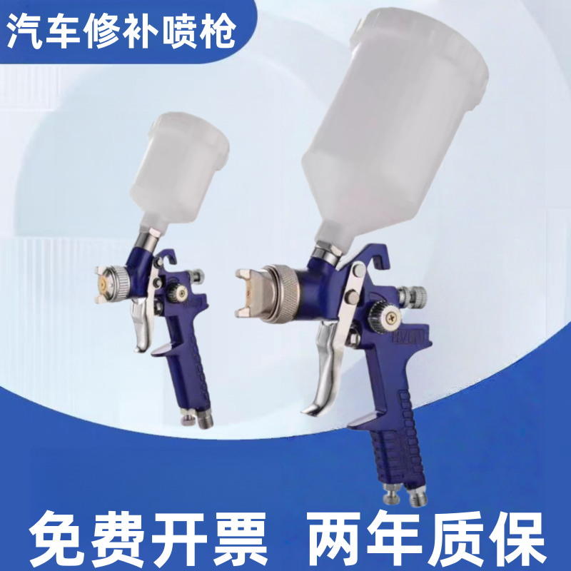伊田H827汽车镀膜钣金家具喷枪H2000小口径喷漆枪皮革上色修补,五金/工具,喷枪,淘宝优惠券,粉丝福利购,淘宝优惠卷