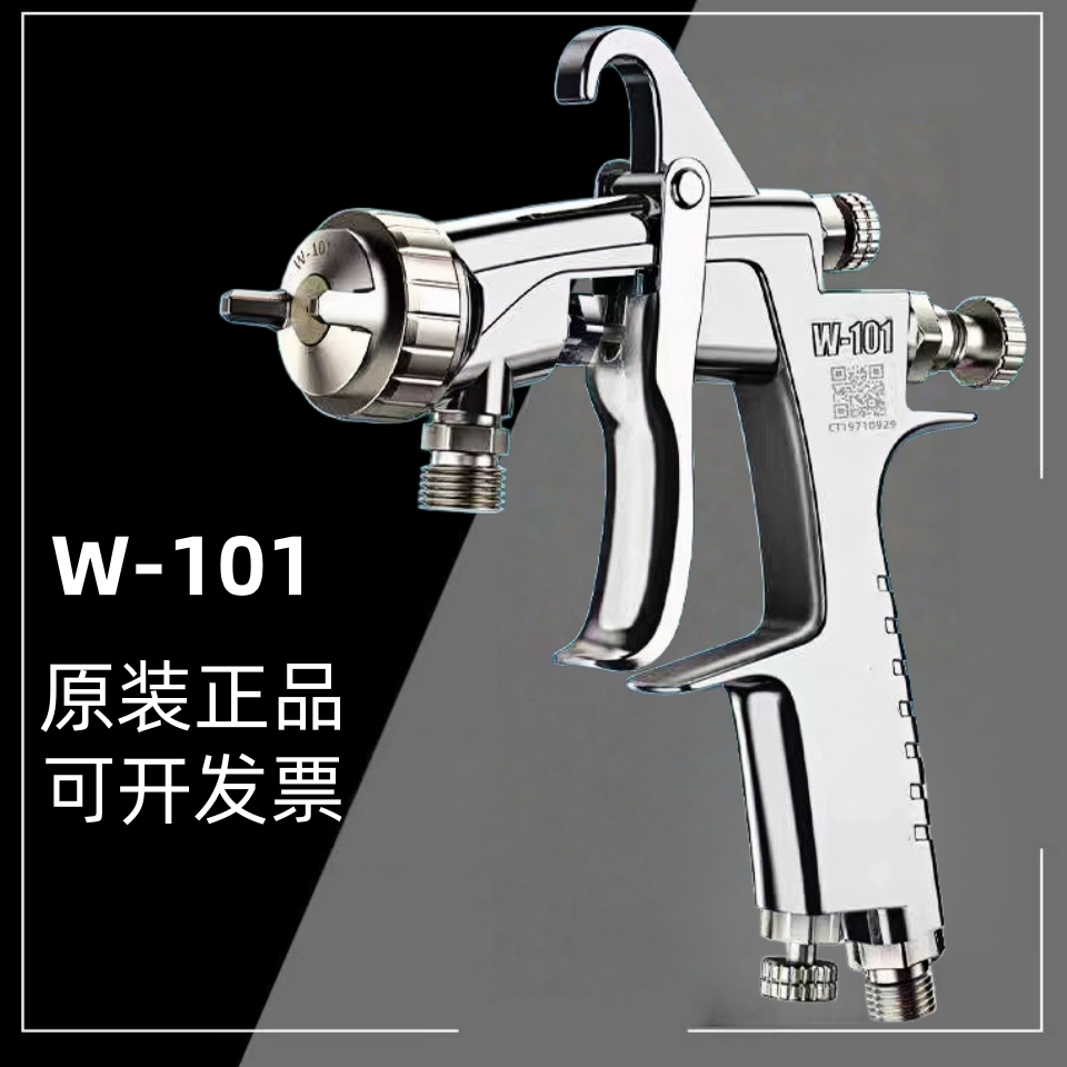 日本伊田W-101喷枪油漆枪 喷漆工具W-71家具汽车面漆油漆喷漆枪