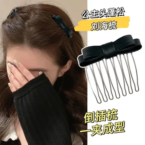 倒插发夹子丸子头发饰碎发蝴蝶结小发梳插梳整理发饰盘发器刘海梳