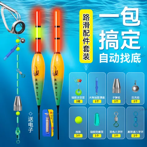 路亚线铅滑漂矶竿路滑【自动配件】远投套装找底配件包双钓组