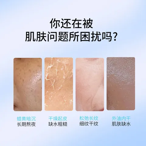 保湿面膜舒润传明酸涂抹干燥净颜水润美肌300g氨甲环酸iOEO