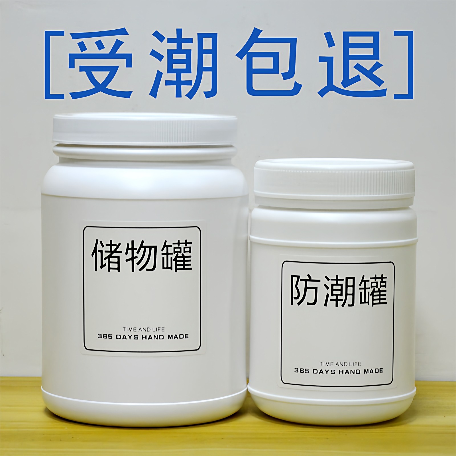 食品级塑料密封罐防潮茶叶罐 厨房杂粮零食储物罐 咖啡豆储存罐2L