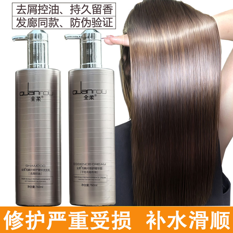 全柔去屑控油柔顺洗发水套装