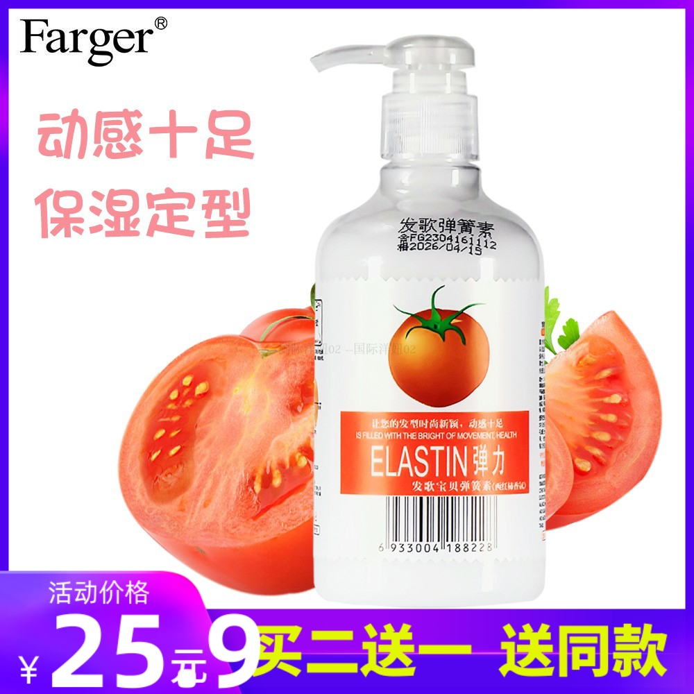 Farger/发歌宝贝弹簧素卷发定型