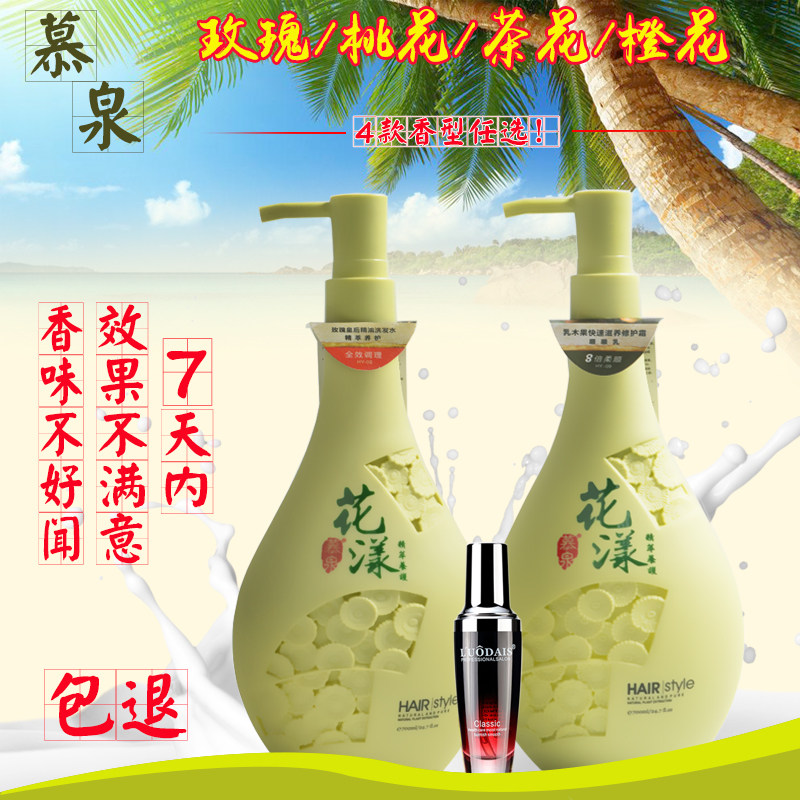 慕泉花漾洗发水烫染受损控油洗护套装橙花茶花改善干枯毛躁留香,美发护发/假发,洗护套装/礼盒,淘宝优惠券,粉丝福利购,淘宝优惠卷