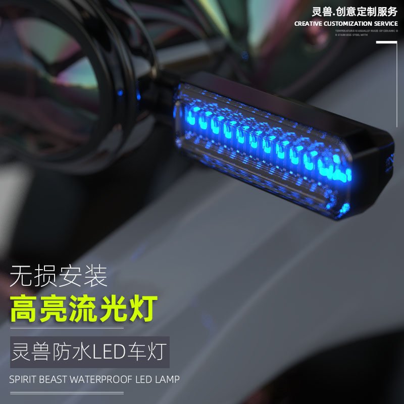 LED车灯改装小牛N1S流水指示灯适用本田摩托车12V前后转向灯通用
