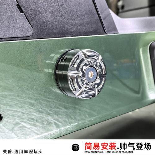 灵兽通用脚蹬堵头电动车中轴塞