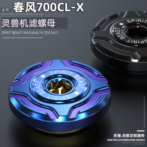 机滤螺母保护盖灵兽车机油格盖