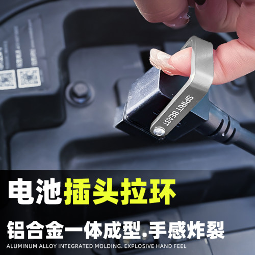 灵兽电池插头拉环转接头金属拉钩