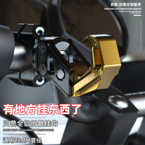 灵兽小牛通用买菜外卖手把挂钩