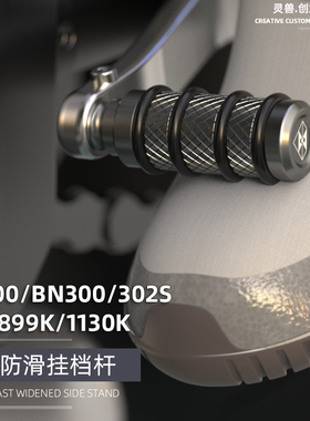 适用黄龙BJ300GS挂档杆蓝宝龙BN302S变档换档贝纳利TRE899K排档杆