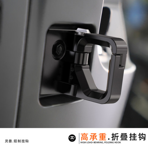 灵兽多功能前置头盔折叠挂物钩子