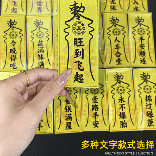 灵兽符文贴纸反光多样化贴纸通用