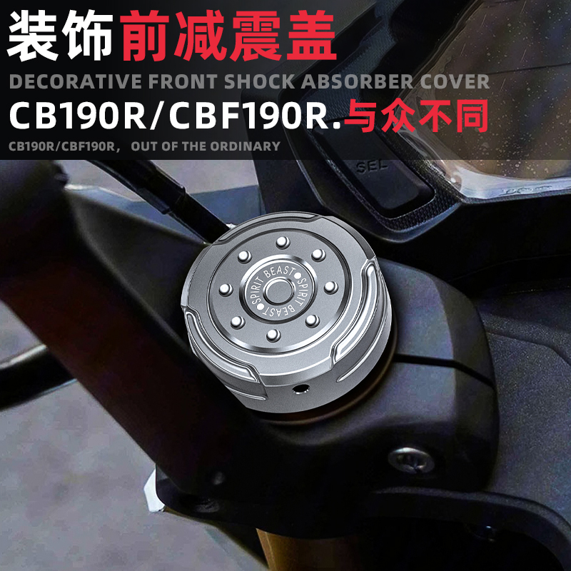 暴锋眼CB190R前减震螺丝盖改装灵兽适用本田摩托车前叉螺母装饰套