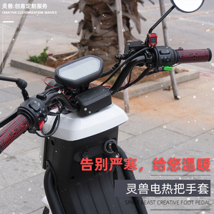 摩托车把套保暖12V加热GSX250R暖手把套 小牛电动车电热把手套改装