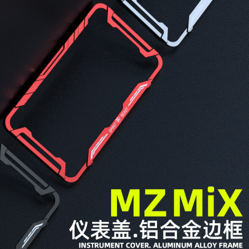灵兽仪表装饰盖改装车码表保护罩