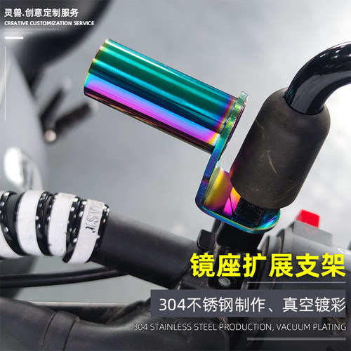 摩托车射灯扩展支架改装通用配件
