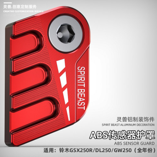 适用铃木gwdl250灵兽摩托车