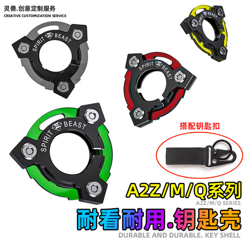 灵兽钥匙壳亚克力钥匙保护套NFC