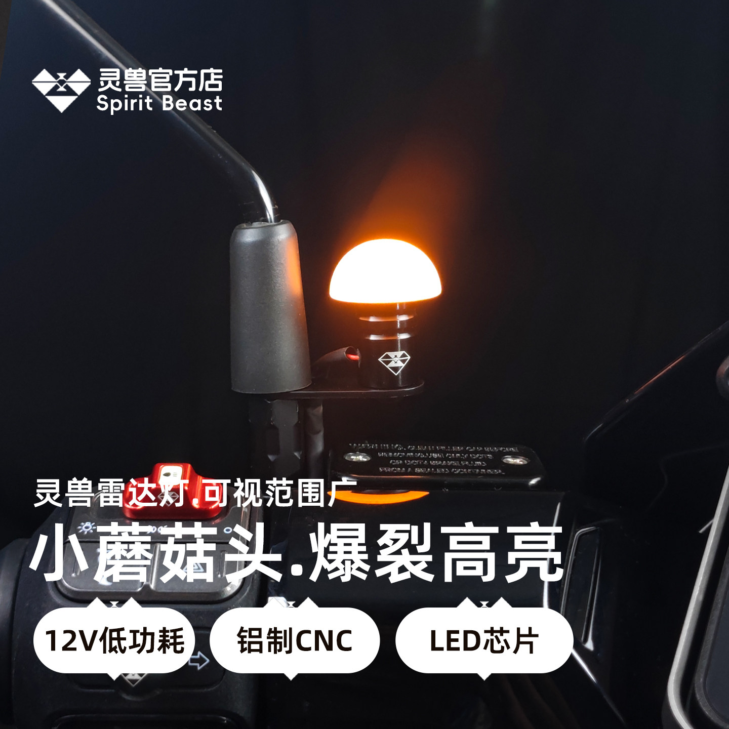 电动车通用毫米波雷达灯改装灵兽适用小牛NXT盲区辅助提醒灯配件,电动车/配件/交通工具,电动车灯,淘宝优惠券,粉丝福利购,淘宝优惠卷