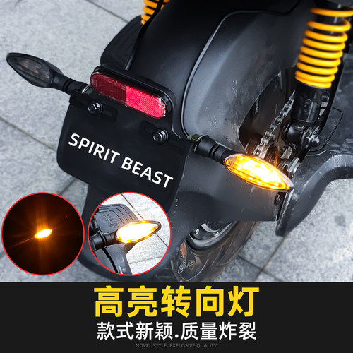 信号灯SPIRITBEAST/灵兽