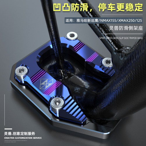 适用雅马哈nmax155125防滑支架