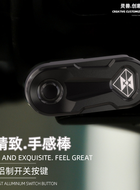 灵兽适用小牛电动车开关按键改装MQi U1 N1S G3 UQi+左右按键护盖