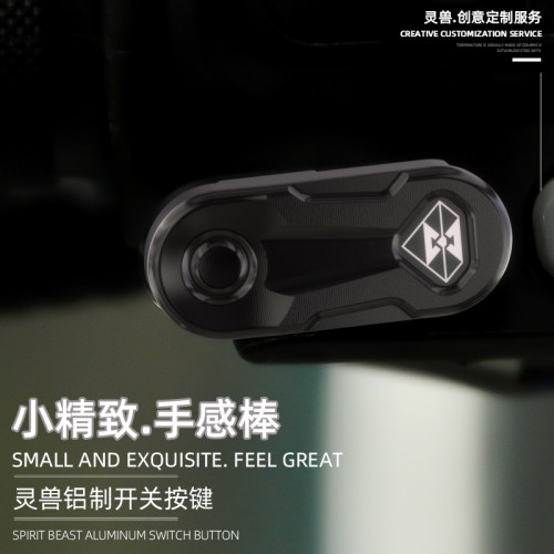 灵兽适用小牛电动车开关按键