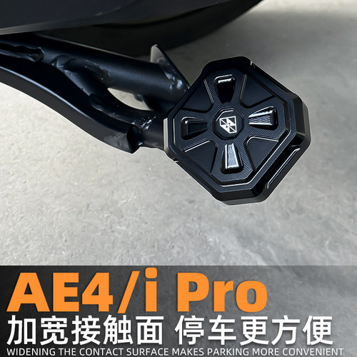 灵兽中撑垫改装防滑脚撑助踢座