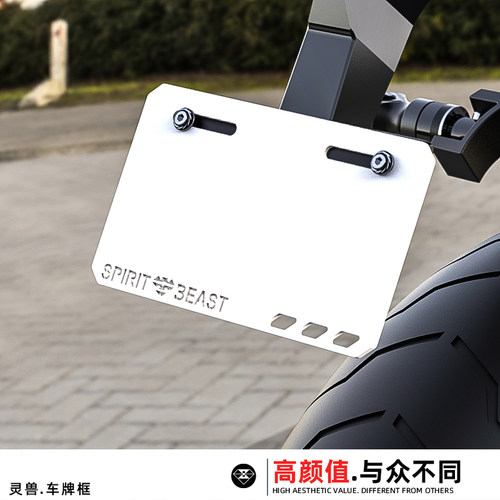 灵兽车牌框通用上海装饰后尾框