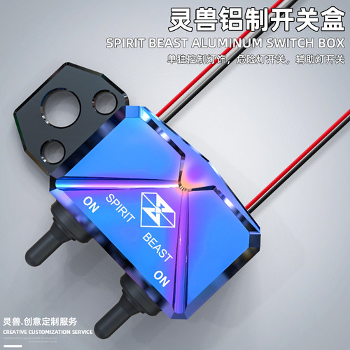 雅马哈巡鹰踏板车按钮双闪灯开关