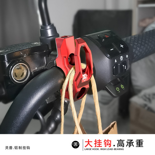 灵兽UHR150镜座挂钩本田CB400F