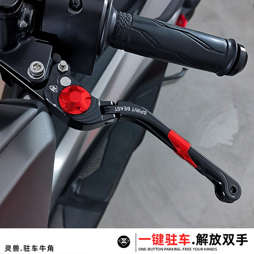 手把灵兽NMAX155驻车手刹