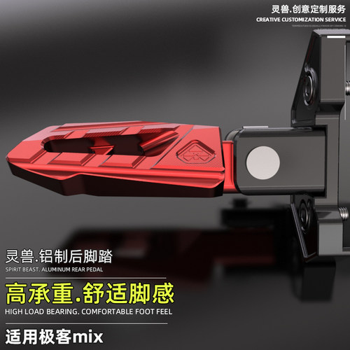 灵兽适用爱玛极客Mix后脚踏