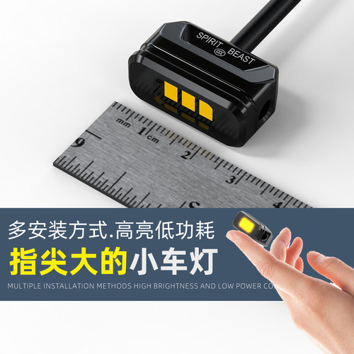 灵兽装饰灯LED高亮任意安装位置