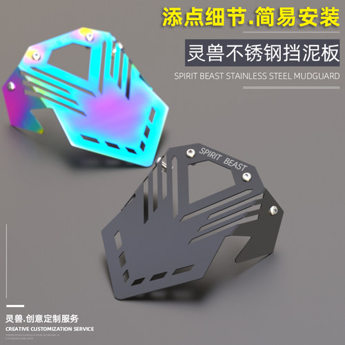 电动踏板车改装配件适用川崎摩托车后轮挡水板通用Z400前轮挡泥板