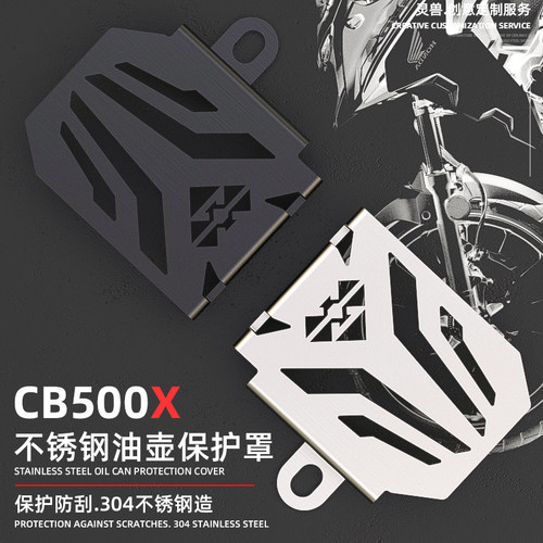 适用本田cb500x油壶改装后刹