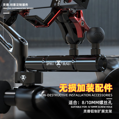 摩托车改装多功能扩展支架