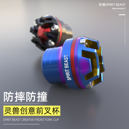 前叉杯改装前减震防摔杯