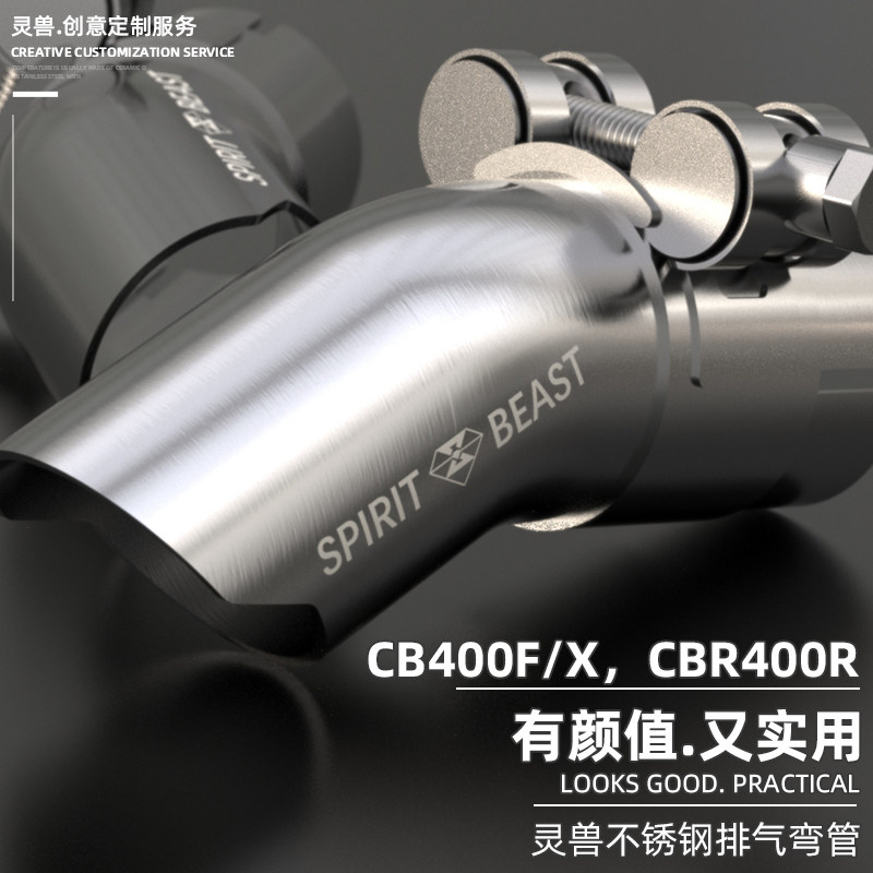 CB400F不锈钢弯管改装灵兽适用本田摩托车CB400X弯头管装饰管配件