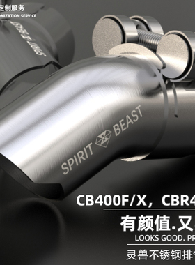 CB400F不锈钢弯管改装灵兽适用本田摩托车CB400X弯头管装饰管配件