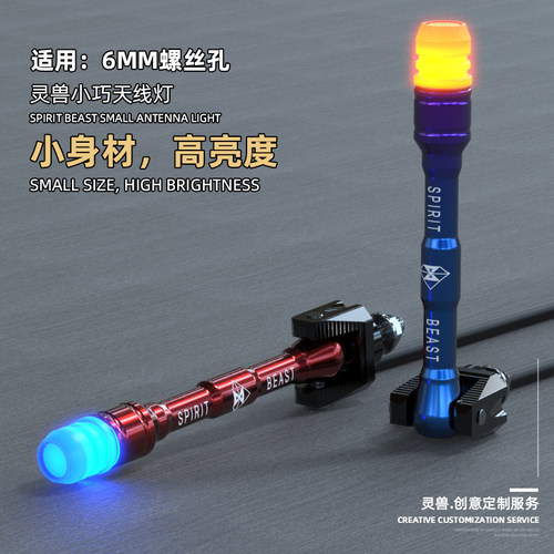 125摩托车带灯架装饰灯配件雅马哈福喜电动踏板车改装天线LED灯饰